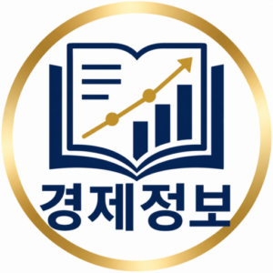 쉬운경제정보